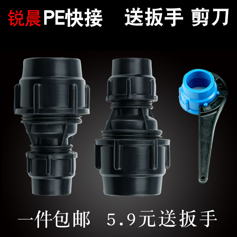速发水管异接头变水配件pe自来料管变径快接直接活接头1寸塑6分转
