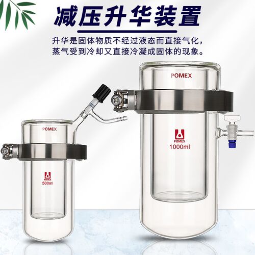速发减压升华高0装硼硅升华器250/50置/1000/2000毫升实验室用玻