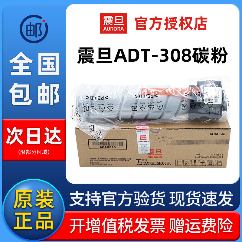 速发ADTE0装S粉盒 08E大容量粉盒 墨粉 AD-08e硒鼓套8 适用A2
