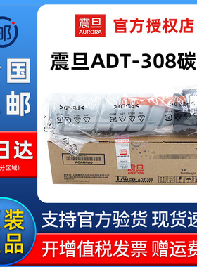 速发ADTE0装S粉盒 08E大容量粉盒 墨粉 AD-08e硒鼓套8 适用A2
