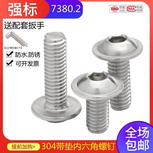 速发M4M5M6圆8M10不锈钢0垫大头带4内六角螺丝带介子M头垫片螺栓