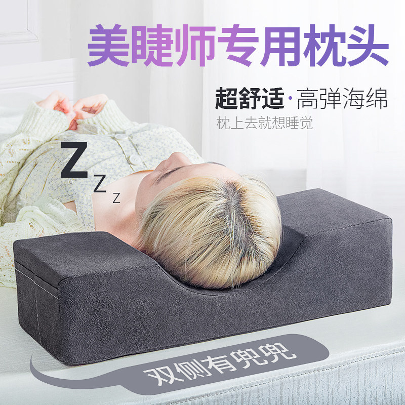 速发纹睫美头u型枕护颈睫毛嫁接枕绣美睫师床枕头院专用防塌