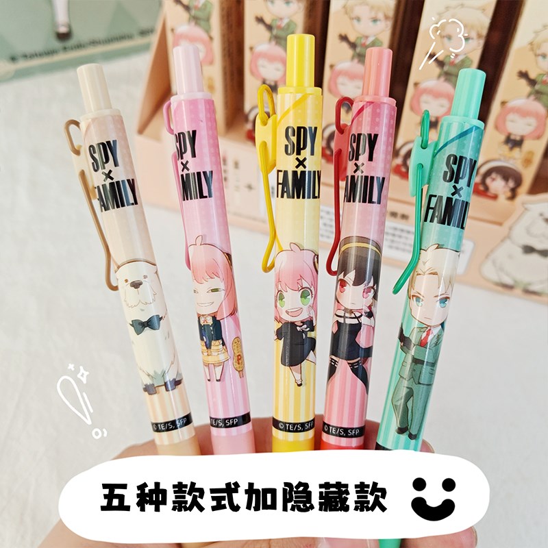 速发间谍过家家笔二次元可爱中性笔高颜值按动笔