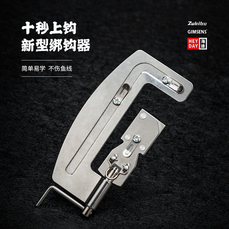 速发绑钩器手动子线打结器鱼器邦钩器钓绑勾神器工具挷钩器拴钓器