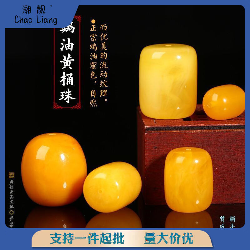 速发蜜蜡桶珠 单珠单颗配珠顶珠 老蜜蜡手串配件大全金刚星月菩提