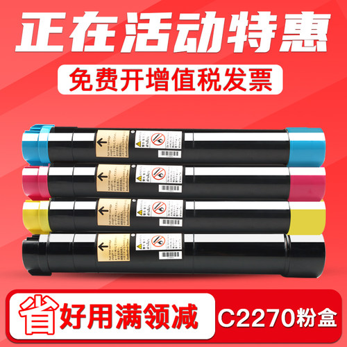 速发适用施乐C5570粉盒C70 5575 C7 00 C4470 2C270碳粉7525 750