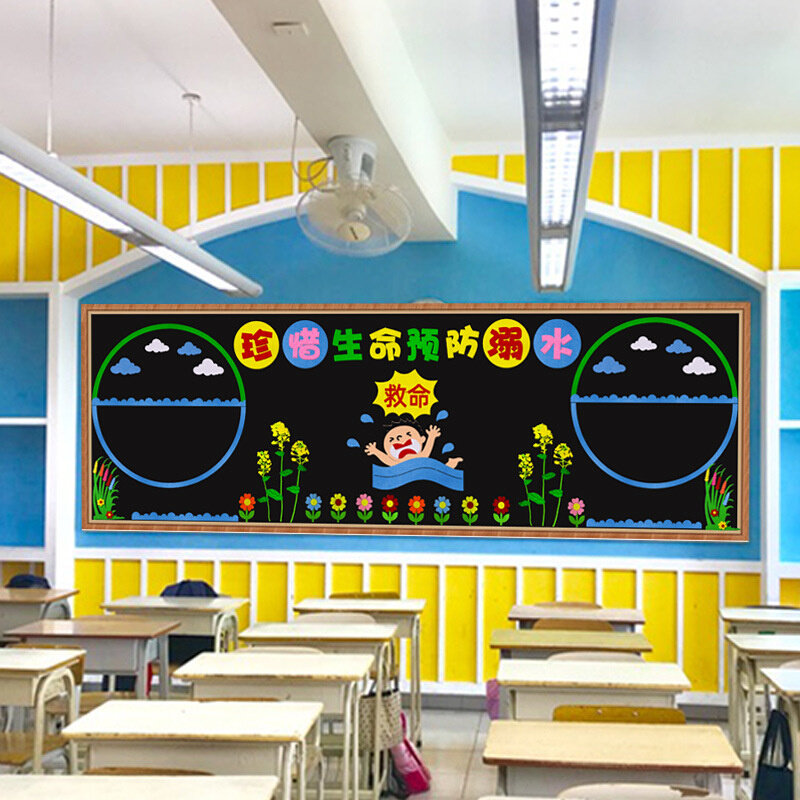 速发444Z预防溺水黑板报装饰墙贴画 小学幼儿园暑假期教育主题文