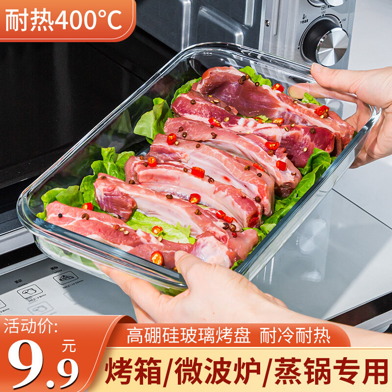 速发耐高温玻璃烤盘烤箱微波炉加热专用器皿家用菜盘蒸鱼焗饭饺子