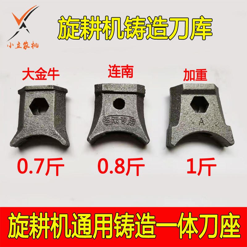 速发钉耕机旋斤刀库钢板焊铸造刀座刀盒10.级12.高强度刀一螺丝