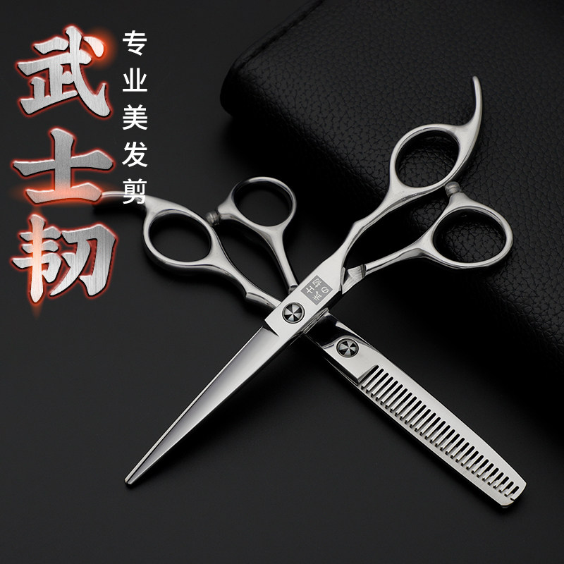 速发武发理士剪刀发型师美发剪刀家打剪发平剪牙剪用薄剪套装
