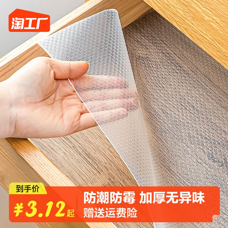 速发抽屉垫纸隔厚衣柜厨房整体家柜防潮防油防霉加菌柜子鞋柜橱用