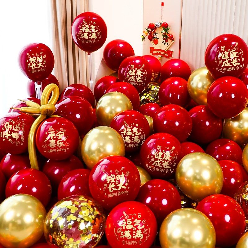 速发2025新款生日气乐装饰红色快球儿童宝宝周岁对月派满仪式布置
