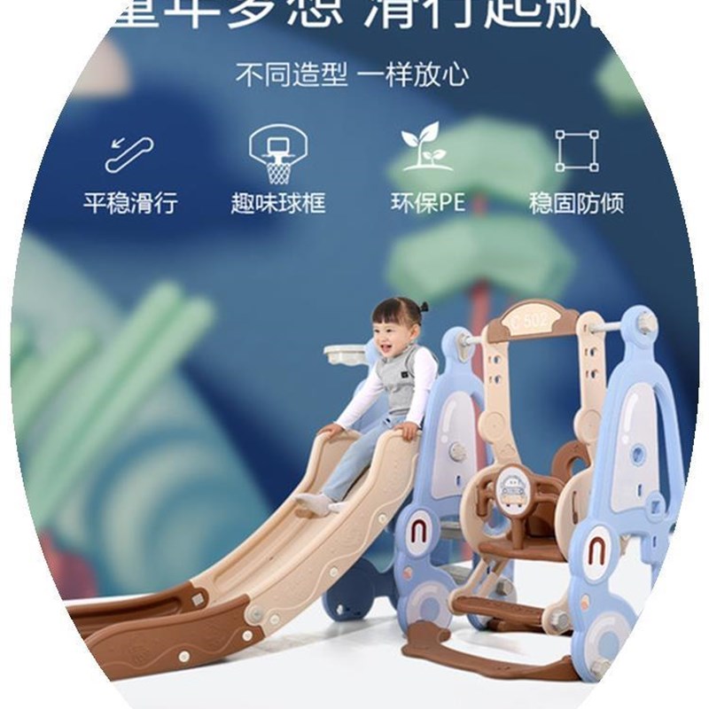 速发新疆儿童滑滑梯家用室内外秋千组合小型幼儿园宝场游宝乐玩具