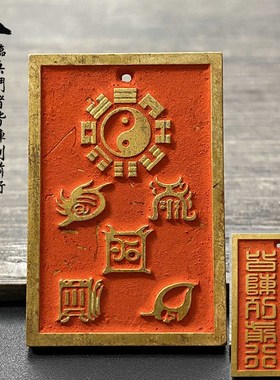 速发道兵纯家九字真言吊坠五岳真形图挂件扣临铜斗者皆阵列前行