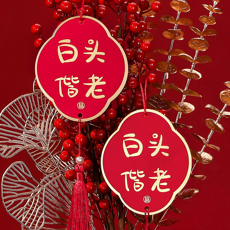 速发喜字挂饰婚婚门把手挂件红色客厅装结盆栽饰房盆景小门挂室内