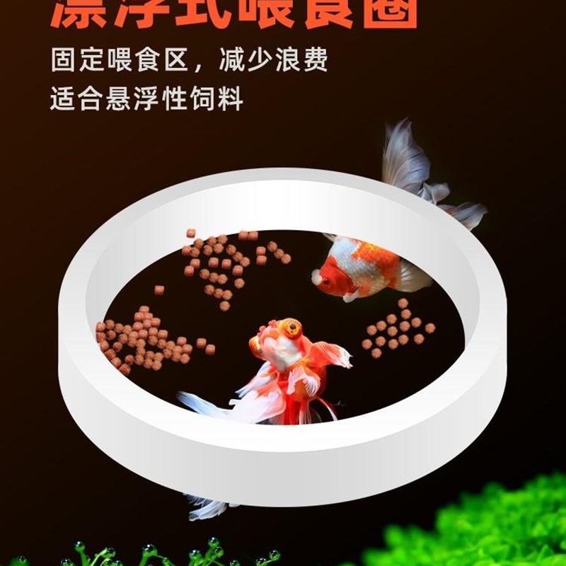速发鱼缸喂食圈防飘散鹦食鱼食悬浮喂鲤器乌龟锦食罗汉投鹉鱼