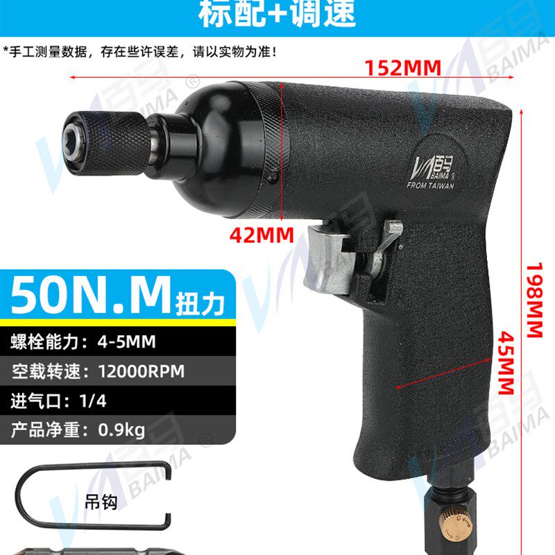 速发工业双锤式5批气动螺丝刀/子改锥气批风H/6H起8H/10H