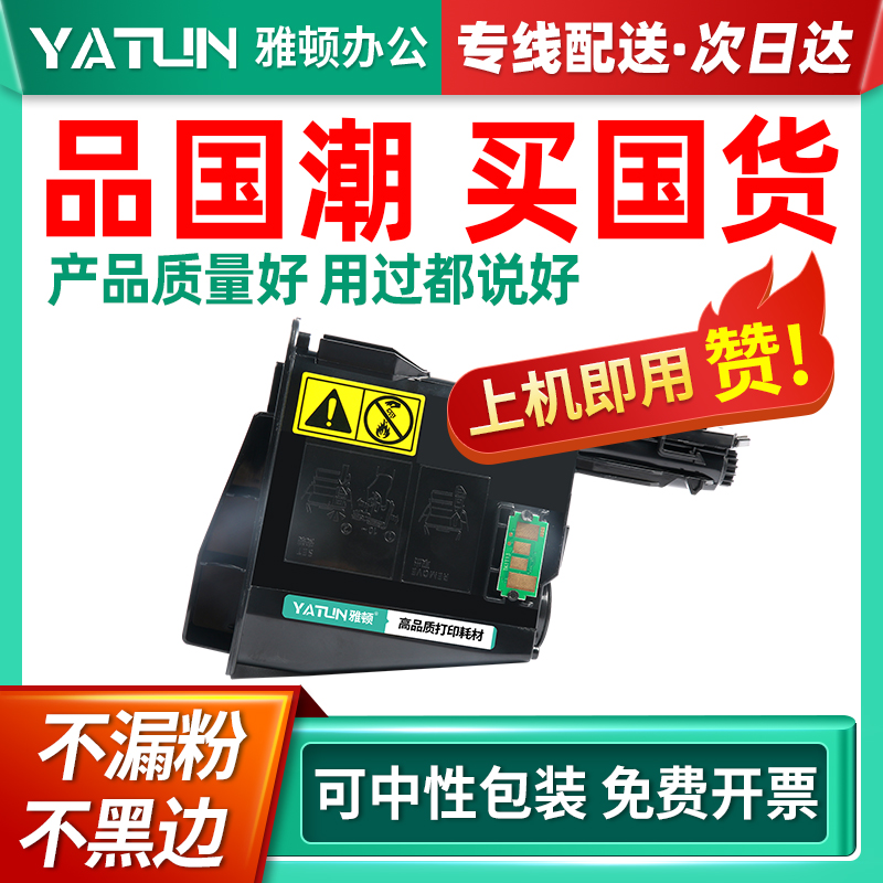速发适碳京瓷TK-1118粉盒Kyocera碳粉盒1S-1041硒鼓FS-1220MF