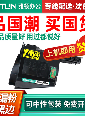 速发适碳京瓷TK-1118粉盒Kyocera碳粉盒1S-1041硒鼓FS-1220MF
