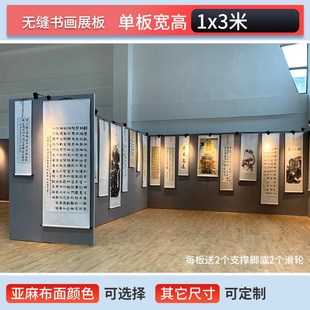 速发移动展板无缝书画展板学校摄影宣传活动字画移动隔断展墙