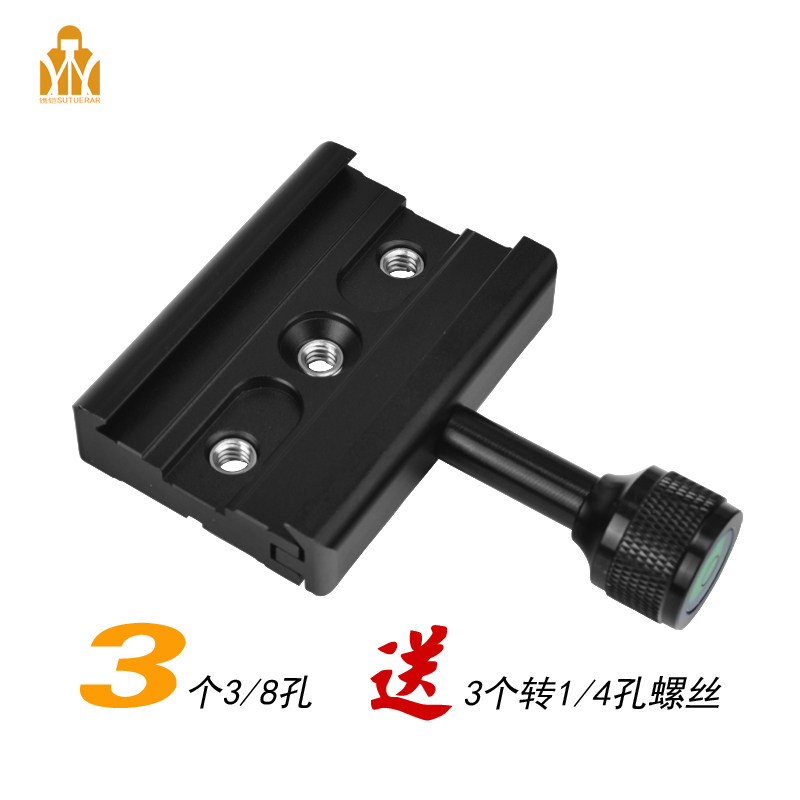 速发三脚架云台座夹快装板转接底标雅佳座准单反独脚架QRPU快拆板