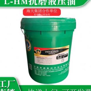 速发威斯达尔LHM46号抗磨液压油海天注塑机润滑油68号机械16升