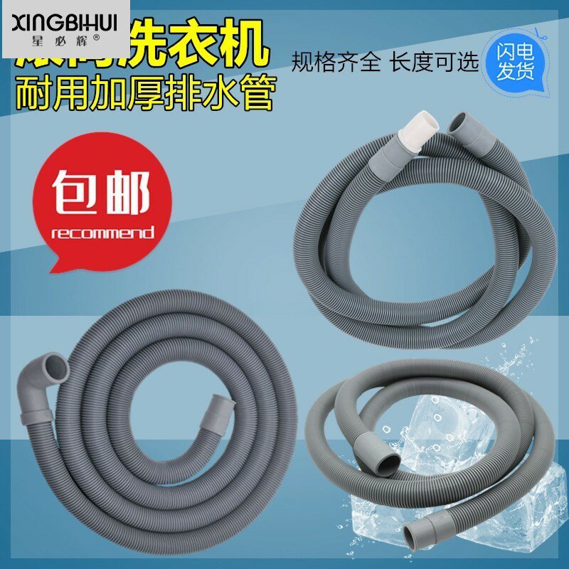 速发童用延天鹅滚筒半全自动洗衣机儿适波轮软管排水管小长加长管