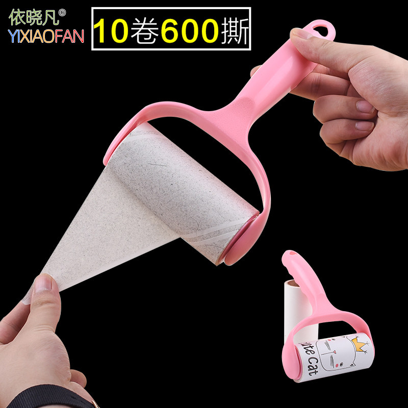 速发粘毛器沾毛器服撕式滚刷器粘尘纸粘毛衣可去除毛器黏毡毛吸滚