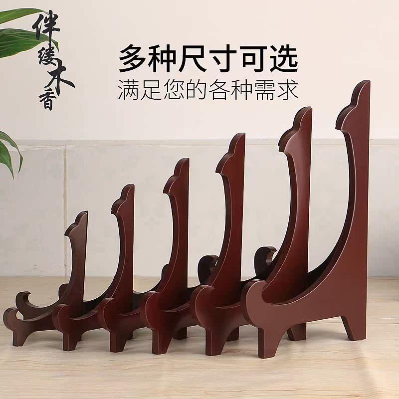 速发石头画底座托台陶瓷器摆件展示古玩画放立式架盘子的桌面木质图片