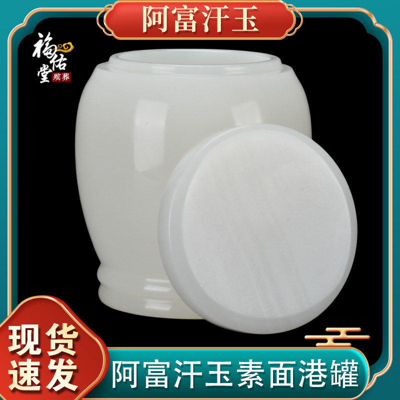 速发盒玉石素面阿罐盅桶琉璃坛富汗墓地迁材小棺坟白事殡葬品