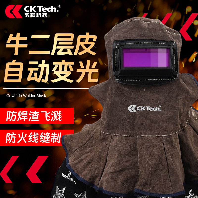 速发变动工光电焊面罩焊自面罩 焊接 职业头戴式防护面具