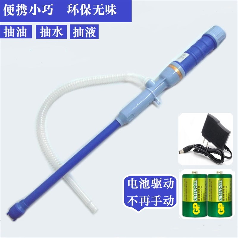 速发电动抽酒器 迷你便携抽油抽液吸水泵 家用食用油抽酒抽打酒抽
