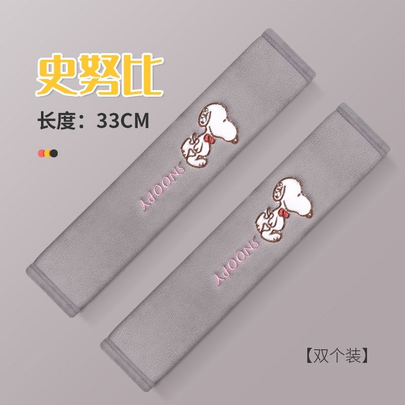 速发护肩套柔软防磨保车气防勒肩衣险带保护套通用轿透货车装饰,汽车用品/电子/清洗/改装,手刹套/档把套/套饰套装,淘宝优惠券,粉丝福利购,淘宝优惠卷