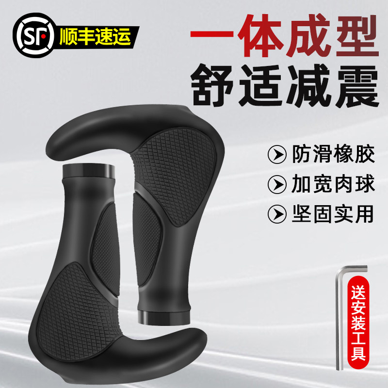 速发自行车把套山地车羊角一型成体肉球橡胶防滑车大骑行装备把全