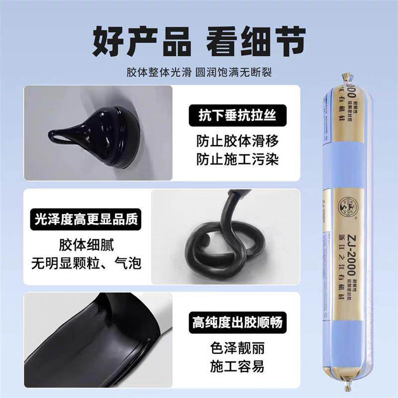 现货之江ZJ2000硅酮结构胶中玻璃胶密封耐候胶S幕墙阳光房胶工程