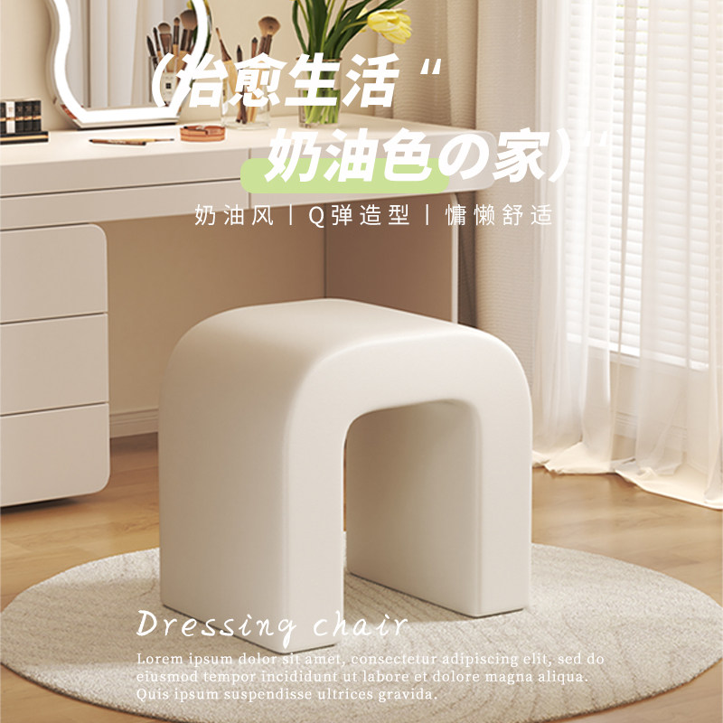 速发奶油风台妆家椅子主卧室轻奢高级感简约台用梳妆化小凳子