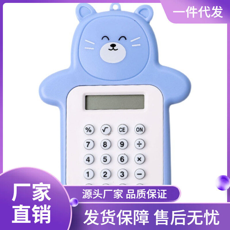 速发V9D@扫码地推活动小礼品微商五元以下随身计算器实用学生开学