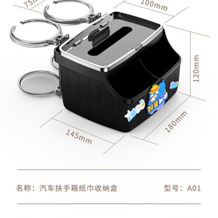 速发汽扶盒手箱收纳盒车内纸巾盒多功能车载手车箱中间储物扶可爱