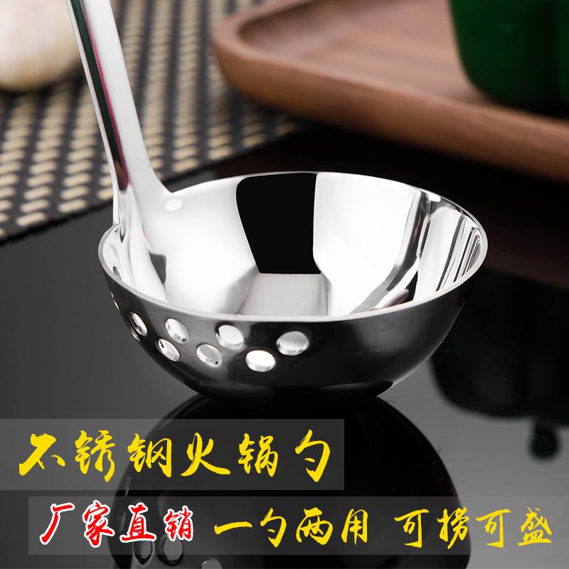 速发勺锈钢两用火锅勺子汤勺厚勺二合一一体不长柄加漏多功能火锅