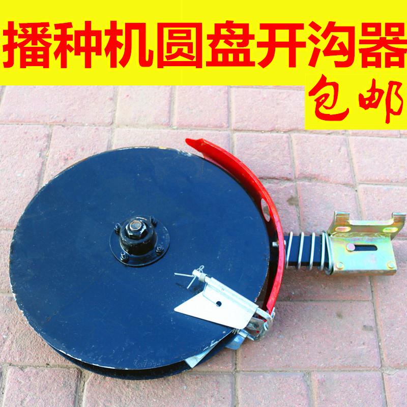 速发5麦播种机圆盘开沟器总成直径小厘米64锰钢材质拖拉农机配件
