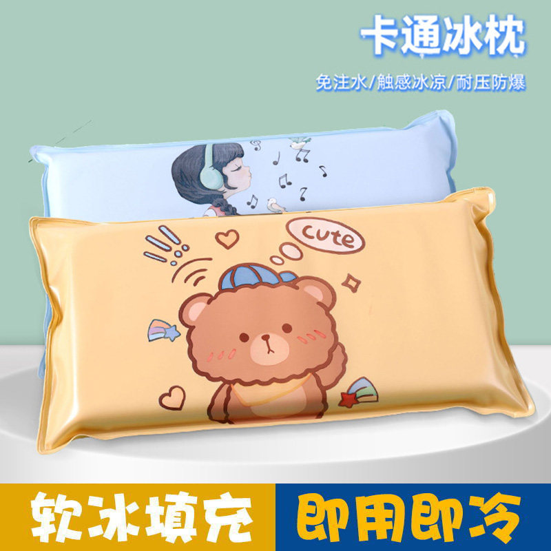 速发夏季冰枕儿童降温冰枕学生午睡加天凉枕头免注水大人夏厚海绵
