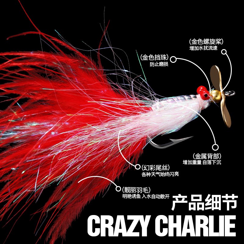 速发虾疯狂查理飞蝇钩瓜子亮片翘嘴路亚飞钓红尾青梢马口假饵