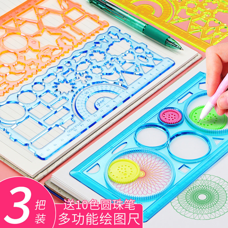 速发多功尺花尺手抄报模板小学生用绘图尺几何量形尺镂空曲线量角