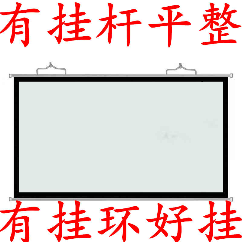 速发高清投壁幕布挂影布幕布投影布幕布投影家用幕布家用