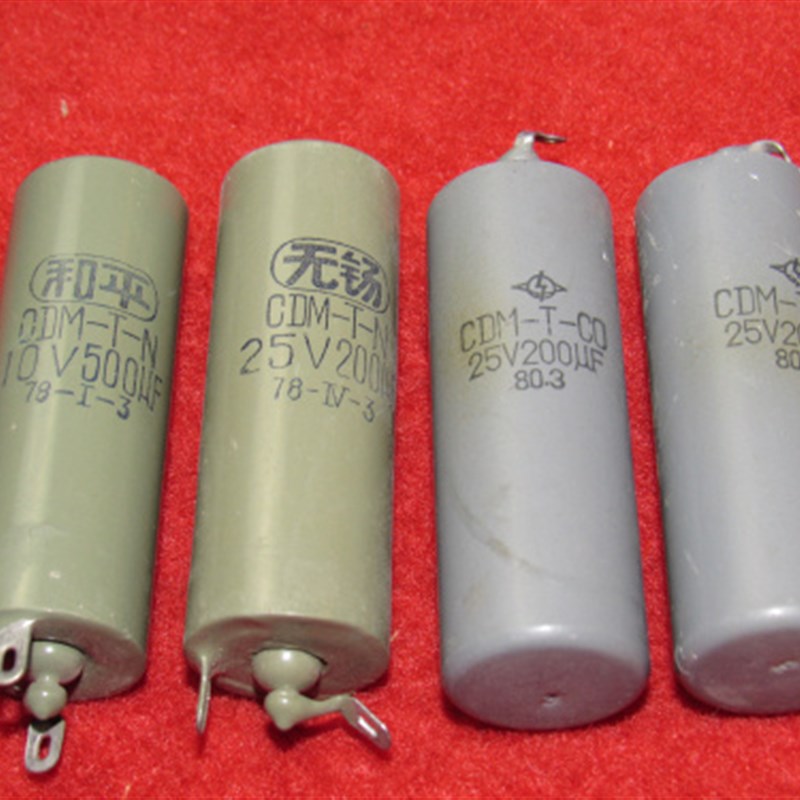 速发CDM-T-油浸电容器 金属化纸介电容器200UF 25V  直径2厘6CM