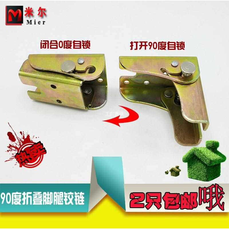 速发升降茶几折叠铰链合页90度直角自锁折页家具五金配件床餐桌连