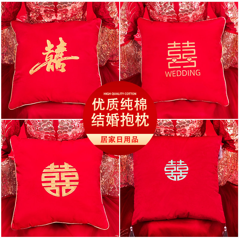 速发婚庆床枕结婚一对抱靠摆件婚礼上枕刺绣背垫喜字婚房装饰用品