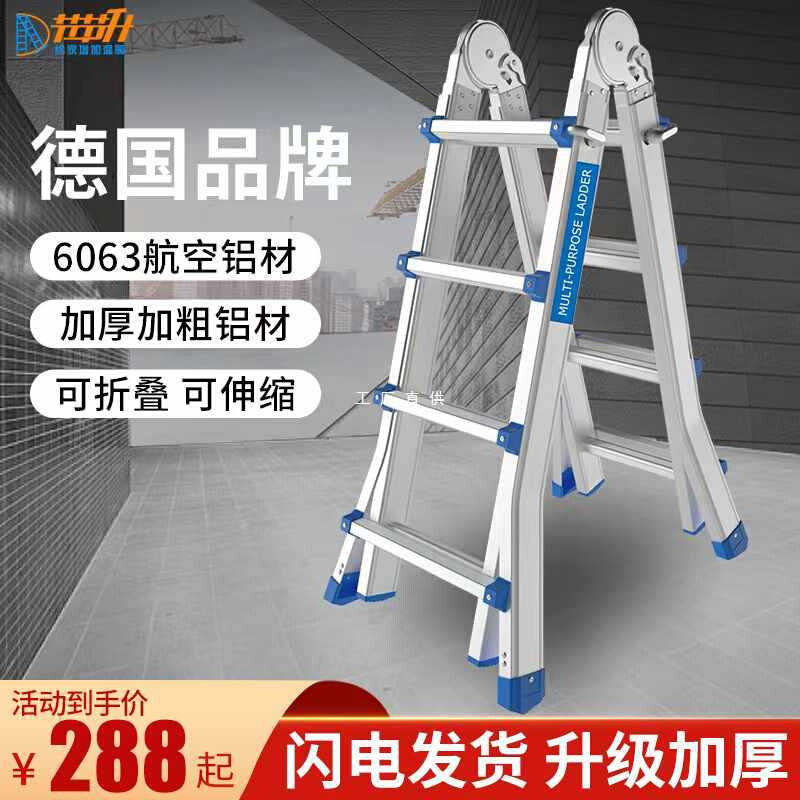 速发小巨人伸缩梯子家用多功能便携升降楼梯工程梯铝合金折叠梯人
