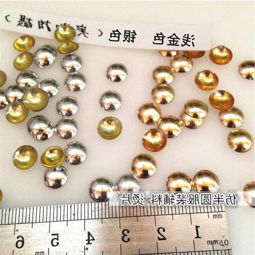 速发1.52半圆烫柳钉铝烫片仿铝片金属贴片烫图手工辅料浅金