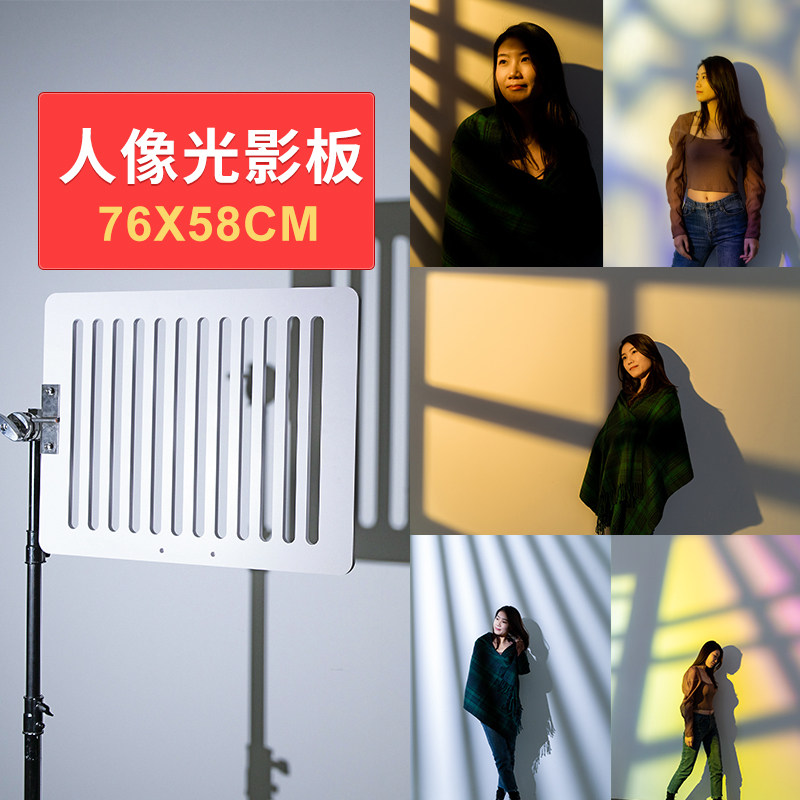 速发人像摄影光户影具 拍照影楼道具模拟窗影投道板创意场景道具